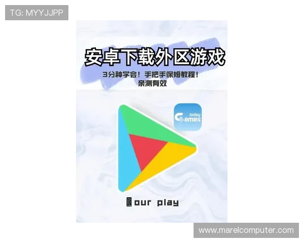 AG旗舰app下载官方渠道推荐，确保安全无病毒，轻松获取最新游戏资源