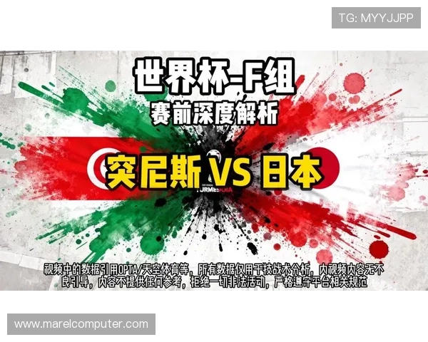 2026年世界杯突尼斯对阵日本比赛关键球员对阵图及战术分析报告