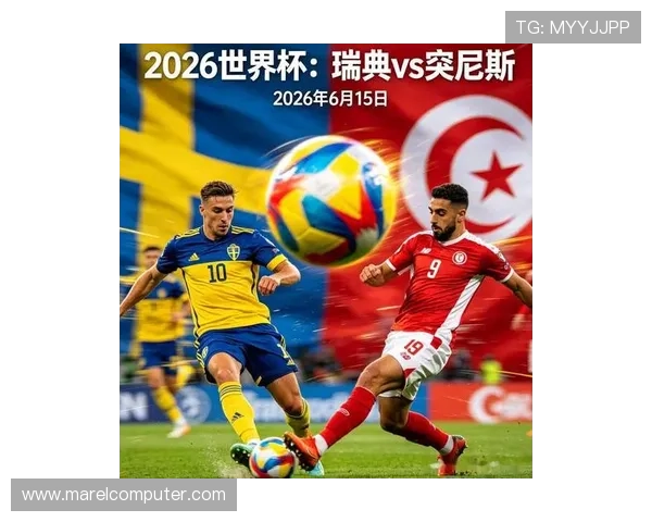 2026年瑞典与突尼斯在世界杯赛场上的关键对决赛前预测与比赛经验分享 2026年瑞典与突尼斯在世界杯赛场上的关键对决赛前预测与比赛经验分享